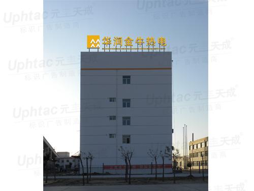 磴口金牛熱電板式換熱機組